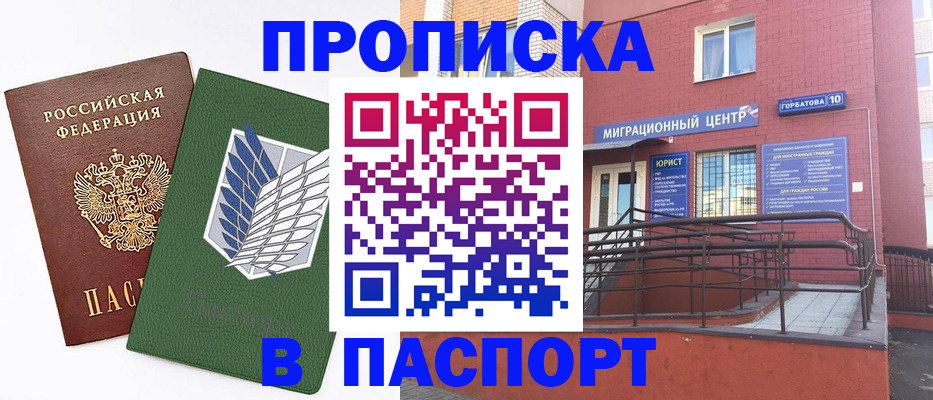 временная регистрация госуслуги в Зеленогорске