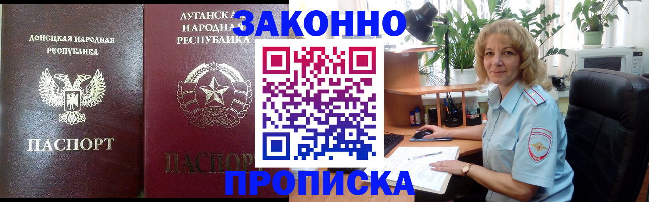 временная регистрация адрес в Зеленогорске