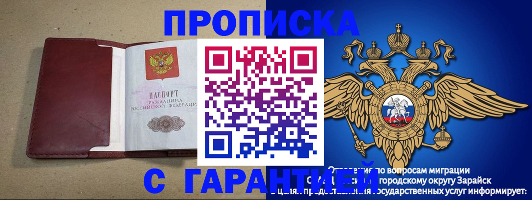 временная регистрация купить в Зеленогорске